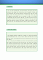 물리교사 자기소개서 우수예문(물리교사 자소서,기간제교사 자기소개서,물리선생 자기소개서,중학교교사 자소서,고등학교교사 합격예문,물리교사 우수예문,물리교사,자소서 잘쓴예,샘플) 2페이지