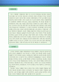 과학교사 자기소개서 우수예문(과학교사 자소서,기간제교사 자기소개서,과학선생 자기소개서,중학교교사 자소서,고등학교교사 합격예문,과학교사 우수예문,과학교사,자소서 잘쓴예,샘플) 2페이지