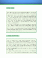 과학교사 자기소개서 우수예문(과학교사 자소서,기간제교사 자기소개서,과학선생 자기소개서,중학교교사 자소서,고등학교교사 합격예문,과학교사 우수예문,과학교사,자소서 잘쓴예,샘플) 3페이지