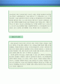과학교사 자기소개서 우수예문(과학교사 자소서,기간제교사 자기소개서,과학선생 자기소개서,중학교교사 자소서,고등학교교사 합격예문,과학교사 우수예문,과학교사,자소서 잘쓴예,샘플) 4페이지