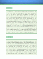 윤리교사 자기소개서 우수예문(윤리교사 자소서,기간제교사 자기소개서,도덕선생 자기소개서,중학교교사 자소서,고등학교교사 합격예문,윤리교사 우수예문,윤리교사,도덕,자소서 잘쓴예,샘플) 2페이지