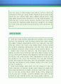 윤리교사 자기소개서 우수예문(윤리교사 자소서,기간제교사 자기소개서,도덕선생 자기소개서,중학교교사 자소서,고등학교교사 합격예문,윤리교사 우수예문,윤리교사,도덕,자소서 잘쓴예,샘플) 3페이지