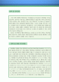 지리교사 자기소개서 우수예문(지리교사 자소서,기간제교사 자기소개서,지리선생 자기소개서,중학교교사 자소서,고등학교교사 합격예문,지리교사 우수예문,지리교사,지리 자소서 잘쓴예,샘플) 3페이지