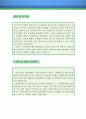 물리치료사 자기소개서 우수예문(물리치료사 자소서,종합병원 자기소개서,대학병원 자기소개서,재활의학과 자소서, 물리치료사 합격예문,우수예문, 정형외과 자소서 잘쓴예,샘플) 3페이지