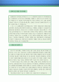 손해사정인 자기소개서 우수예문(손해사정인 자소서,손해사정사 자기소개서,보험심사직 자기소개서,보험사 자소서, 언더라이터 합격예문,손해사정사우수예문, 언더라이터 자소서 잘쓴예,샘플) 4페이지