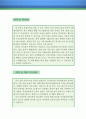 유치원교사 자기소개서 우수예문(유치원교사 자소서,유치원선생 자기소개서,어린이집 자기소개서,보육교사 자소서,유치원 합격예문,유치원교사 우수예문, 어린이집 자소서 잘쓴예,샘플) 3페이지