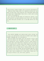 유치원교사 자기소개서 우수예문(유치원교사 자소서,유치원선생 자기소개서,어린이집 자기소개서,보육교사 자소서,유치원 합격예문,유치원교사 우수예문, 어린이집 자소서 잘쓴예,샘플) 4페이지