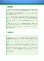 CNC선반조작원 자기소개서 우수예문 (CNC선반조작원 자소서, CNC선반기능원 자기소개서,씨엔씨선반조작원 자기소개서, CNC선반 자소서,합격예문, 우수예문, 자소서 잘쓴예,샘플) 2페이지