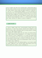 【기록물관리사 자기소개서 우수예문】 기록물관리사 자소서 (사서 자기소개서, 도서관 자기소개서,기록물관리 자소서,기록물관리전문요원 합격예문,우수예문,기록관리사 자소서 잘쓴예,샘플) 레포트 4페이지
