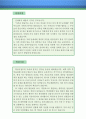 【기술영업 자기소개서 우수예문】 기술영업 자소서 (기술영업직 자기소개서, 영업직 자기소개서,영업관리직 자소서,기술영업 합격예문,우수예문,기술영업 자소서 잘쓴예,샘플) 레포트 2페이지