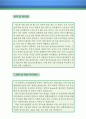 【기술영업 자기소개서 우수예문】 기술영업 자소서 (기술영업직 자기소개서, 영업직 자기소개서,영업관리직 자소서,기술영업 합격예문,우수예문,기술영업 자소서 잘쓴예,샘플) 레포트 3페이지