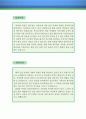 【사서 자기소개서 우수예문】 사서 자소서 (도서관사서 자기소개서,대학교도서관 자기소개서,공공기관 도서관 자소서, 사서행정직 합격예문,우수예문,도서관 사서 자소서,잘쓴예,샘플) 레포트 2페이지