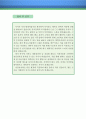 【사서 자기소개서 우수예문】 사서 자소서 (도서관사서 자기소개서,대학교도서관 자기소개서,공공기관 도서관 자소서, 사서행정직 합격예문,우수예문,도서관 사서 자소서,잘쓴예,샘플) 레포트 4페이지