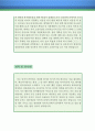 【임상심리사 자기소개서 우수예문】임상심리사 자소서 (심리치료사 자기소개서,심리상담사 자기소개서,청소년심리상담사 자소서,아동심리상담사 합격예문,임상심리사 우수예문, 자소서 잘쓴예,샘플) 레포트 3페이지