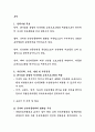 국립민속박물관 섭외교육과장 직무수행계획서, 국립민속박물관 직무수행계획서 3페이지