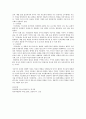 영아발달에 영향을 미치는 다양한 환경요인들을 분석하시오 (미시체계, 중간체계, 외체계, 거시체계, 시간체계) 2페이지
