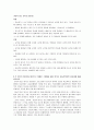 [외국어로서의 한국어교육개론] 문법 교육에 있어서 ‘귀납적 접근 방식’과 ‘연역적 접근 방식’을 비교 서술하고 문법 항목을 선정하여 수업 모형을 제시하십시오. 2페이지