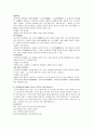  향가를 내용에 따라 분류하고 작품들의 전체적인 양상을 설명하시오. 4페이지