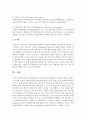 [사회복지론] 집단설계에서 내적 타당도를 위협하는 조건들에 대해 구체적으로 서술하시오 [내적 타당도] 4페이지