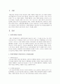 [사회복지행정론] 사회복지행정의 과정(관리기능) POSDCORBE에 대하여 각각의 개념과 어떤 특징이 있는지 기술하시오 [관리기능] 2페이지