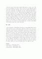 [사회복지행정론] 사회복지행정의 과정(관리기능) POSDCORBE에 대하여 각각의 개념과 어떤 특징이 있는지 기술하시오 [관리기능] 4페이지