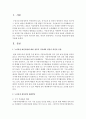 누리과정 예산편성에 대한 정부와 지자체의 입장이 엇갈리며 공방을 거듭하고 있다. 이에 대한 자신의 의견과 해결방안을 서술 [예산편성] 2페이지
