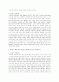 정신분석 상담이론과 인간중심 상담이론의 인간관,  주요 증상의 원인,  상담 목표 및 과정,  장점과 한계점을 중심으로 비교 설명  - 상담이론 3페이지