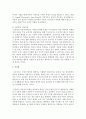 정신분석 상담이론과 인간중심 상담이론의 인간관,  주요 증상의 원인,  상담 목표 및 과정,  장점과 한계점을 중심으로 비교 설명  - 상담이론 5페이지