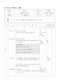 [수업지도안 (2009개정) 수열 부분 연구수업] 2015년도 OO고등학교 교사 신규임용후보자 시험 「(수학)과 교수․학습 과정안」  - 수학 II 고등 1학년 01. 수열의 합 7페이지