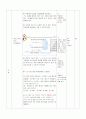 [수업지도안 (2009개정) 수열 부분 연구수업] 2015년도 OO고등학교 교사 신규임용후보자 시험 「(수학)과 교수․학습 과정안」  - 수학 II 고등 1학년 01. 수열의 합 9페이지