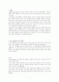 강화와 벌 (강화의 정의, 일차 강화물과 이차 강화물, 벌, 강화계획) 2페이지