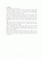 강화와 벌 (강화의 정의, 일차 강화물과 이차 강화물, 벌, 강화계획) 3페이지