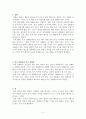 강화와 벌에 대한 레포트 (강화의 정의, 일차 강화물과 이차 강화물, 벌과 처벌, 강화계획) 2페이지