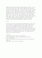 사티어(Satir)의 의사소통 유형 중에서 갈등상황에서의 자신의 의사소통유형을 찾아보고, 그렇게 생각하는 이유를 설명하시오 4페이지