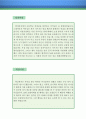 사회강사 자기소개서 우수예문(사회강사 자소서,학원강사 자기소개서,시간제강사 자기소개서,대학강사 자소서,사회교사 합격예문,보습학원 우수예문,기간제강사 잘쓴예,샘플) 2페이지