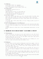 방송통신대학교 데이터분석 사례연구 - 논리적 추론의 개념과 예 & IMARD 구조 & 연구부정행위 사례 4페이지