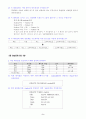 방송통신대학교 데이터처리와 활용 (문제와 답) 3페이지