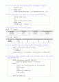 방송통신대학교 데이터처리와 활용 (문제와 답) 6페이지