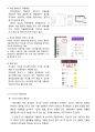 다음(DAUM) 마케팅믹스 전략분석과 다음 SWOT,STP,3C분석 및 미래전망분석- 마케팅 환경 분석(PEST 분석,3C분석,핵심성공요소(KSF)) & 마케팅 전략(마케팅 목표수립,STP 분석) & 마케팅 실행전략(4P,크리에이티브) 10페이지