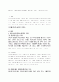 급변하는 현대사회에서 아동상담이 대두되는 이유는 무엇인지 논하시오. 2페이지