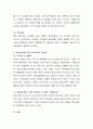 급변하는 현대사회에서 아동상담이 대두되는 이유는 무엇인지 논하시오. 3페이지