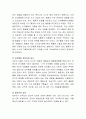 근래 일반학습에서 많이 볼 수 있는 ADHD아동의 특성과 요인, 부모역할과 교사로서의 지원방법에 대하여 서술. 4페이지