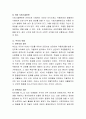 근래 일반학습에서 많이 볼 수 있는 ADHD아동의 특성과 요인, 부모역할과 교사로서의 지원방법에 대하여 서술. 5페이지