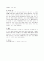 근래 일반학습에서 많이 볼 수 있는 ADHD아동의 특성과 요인, 부모역할과 교사로서의 지원방법에 대하여 서술. 6페이지