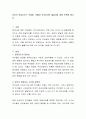 유아의 한글지도는 언제쯤, 어떻게 이루어지면 좋을지에 대해 토론해 봅시다. 2페이지