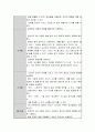 유아의 한글지도는 언제쯤, 어떻게 이루어지면 좋을지에 대해 토론해 봅시다. 4페이지