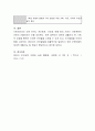 유아의 한글지도는 언제쯤, 어떻게 이루어지면 좋을지에 대해 토론해 봅시다. 5페이지