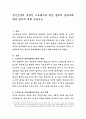 정신건강의 주적인 스트레스의 원인 중에서 심리사회학적 원인에 대해 논하시오. 2페이지