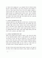 정신건강의 주적인 스트레스의 원인 중에서 심리사회학적 원인에 대해 논하시오. 3페이지