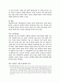 정신건강의 주적인 스트레스의 원인 중에서 심리사회학적 원인에 대해 논하시오. 4페이지